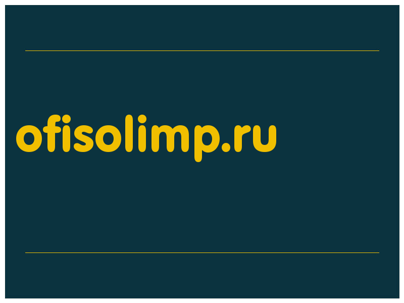 сделать скриншот ofisolimp.ru