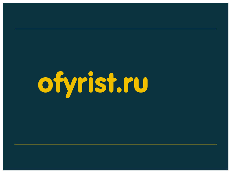 сделать скриншот ofyrist.ru