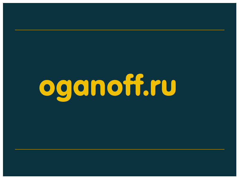 сделать скриншот oganoff.ru