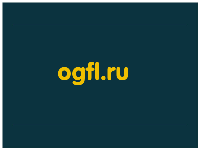 сделать скриншот ogfl.ru