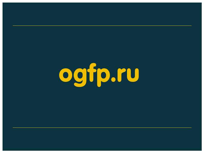 сделать скриншот ogfp.ru