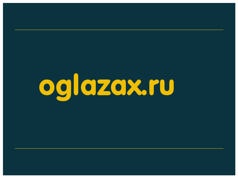 сделать скриншот oglazax.ru