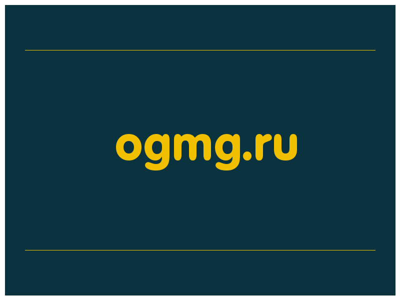 сделать скриншот ogmg.ru