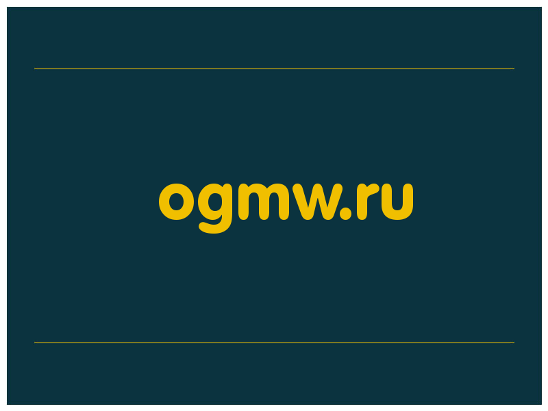 сделать скриншот ogmw.ru