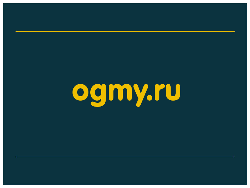 сделать скриншот ogmy.ru