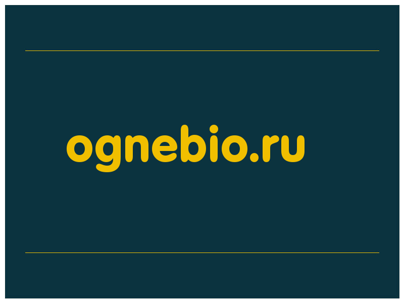 сделать скриншот ognebio.ru