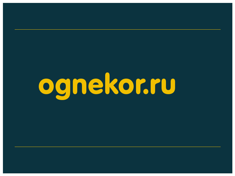 сделать скриншот ognekor.ru