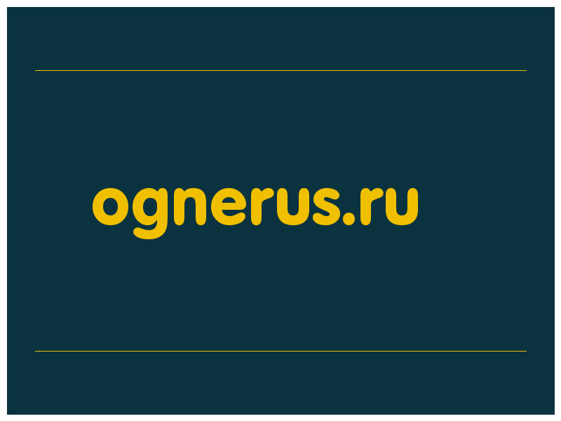 сделать скриншот ognerus.ru