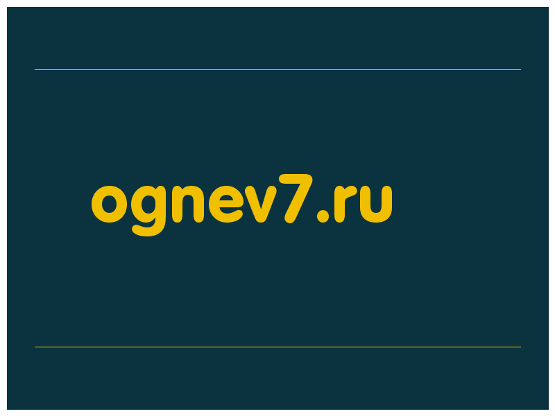 сделать скриншот ognev7.ru