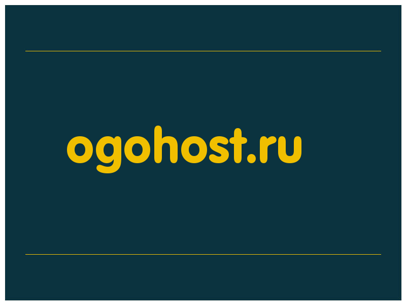 сделать скриншот ogohost.ru