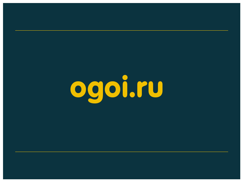 сделать скриншот ogoi.ru