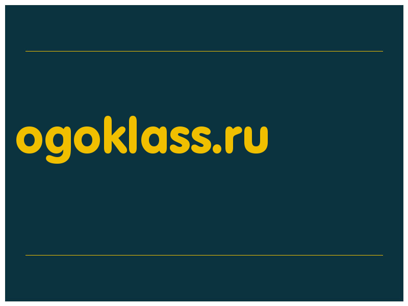 сделать скриншот ogoklass.ru