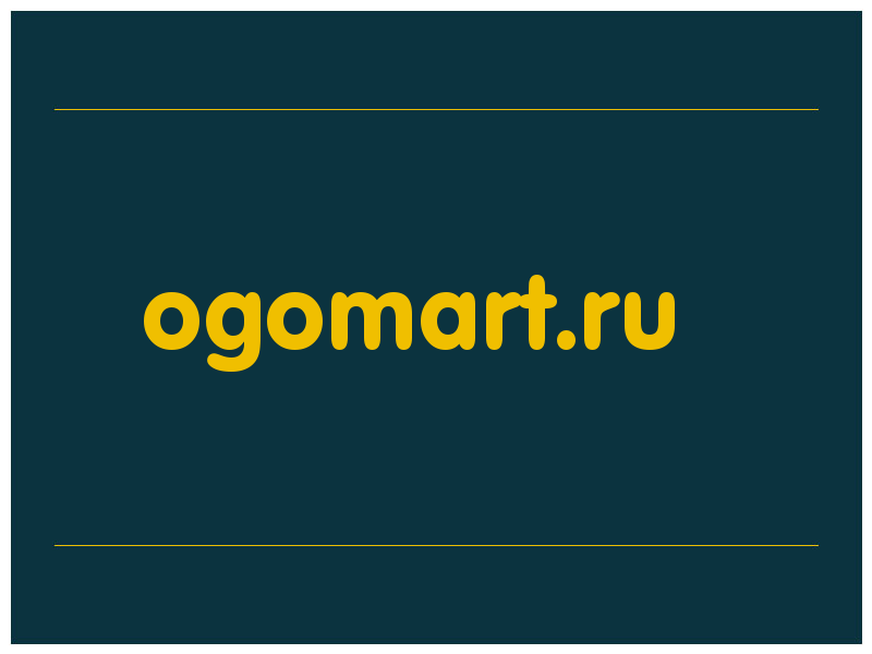 сделать скриншот ogomart.ru