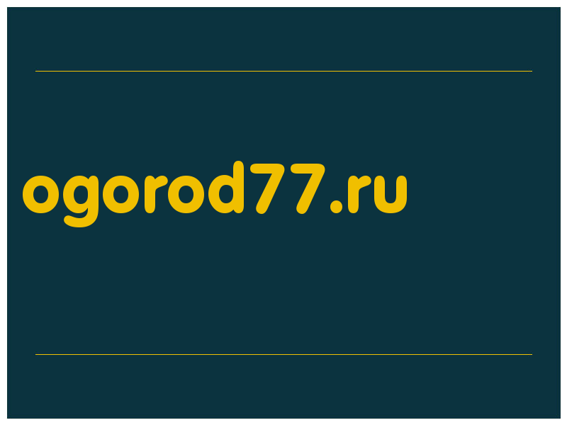 сделать скриншот ogorod77.ru