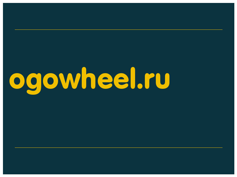 сделать скриншот ogowheel.ru