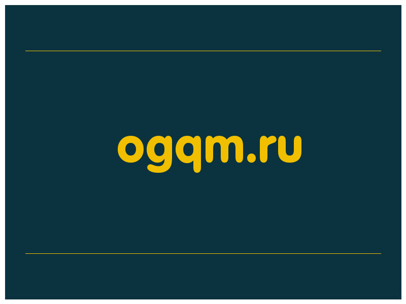 сделать скриншот ogqm.ru