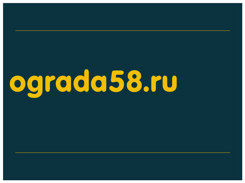 сделать скриншот ograda58.ru