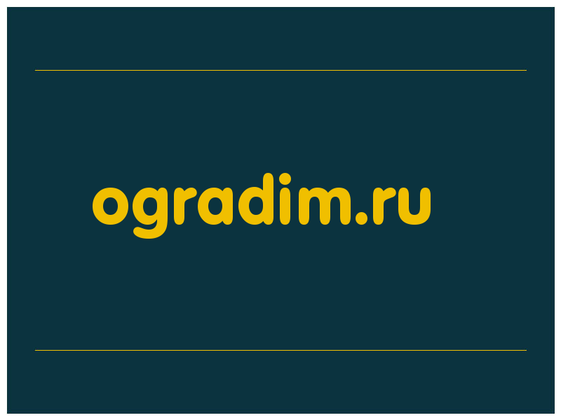 сделать скриншот ogradim.ru