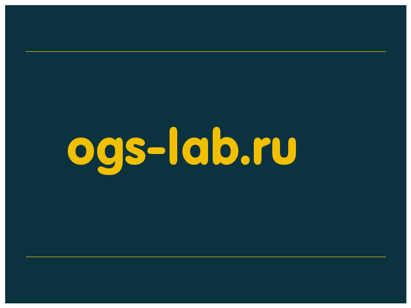 сделать скриншот ogs-lab.ru