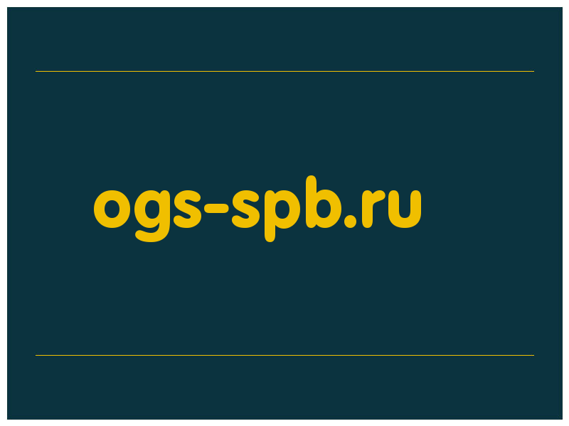 сделать скриншот ogs-spb.ru