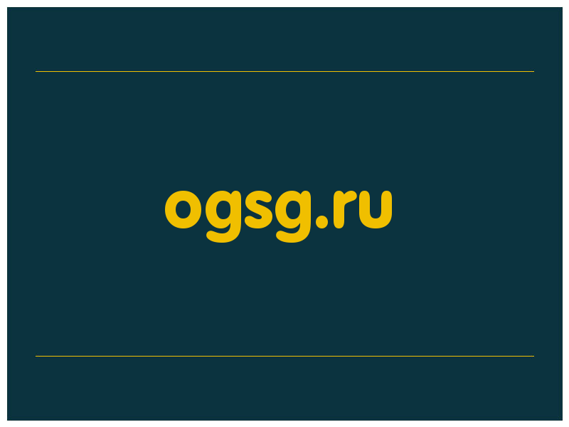 сделать скриншот ogsg.ru