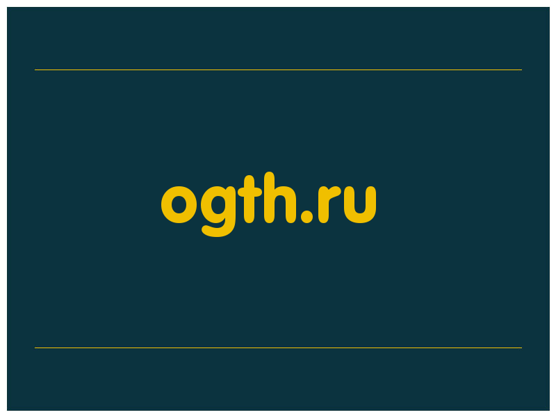 сделать скриншот ogth.ru