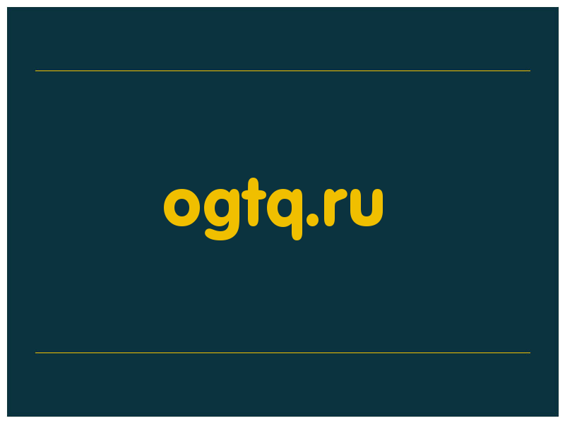 сделать скриншот ogtq.ru