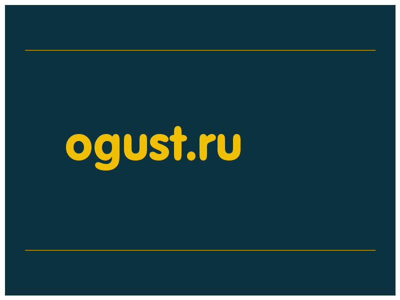 сделать скриншот ogust.ru