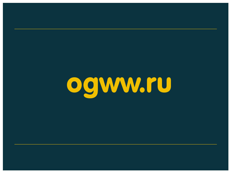 сделать скриншот ogww.ru
