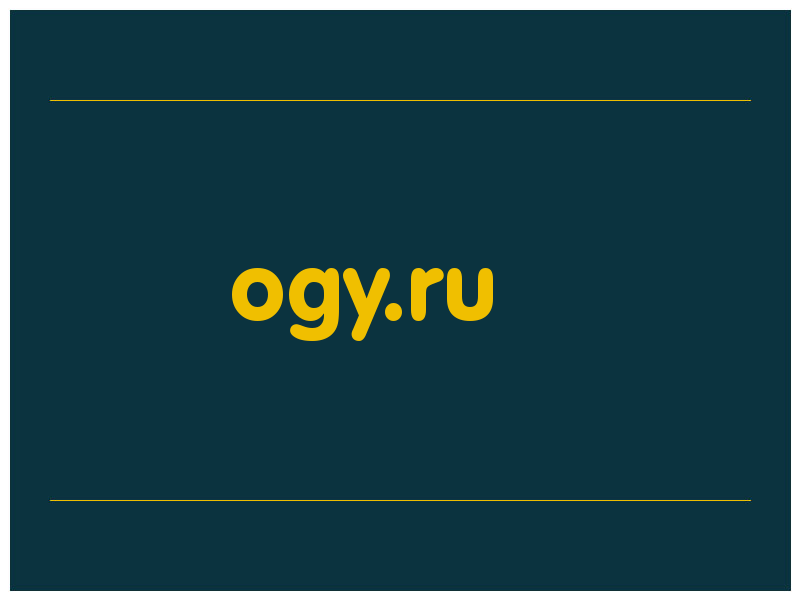 сделать скриншот ogy.ru
