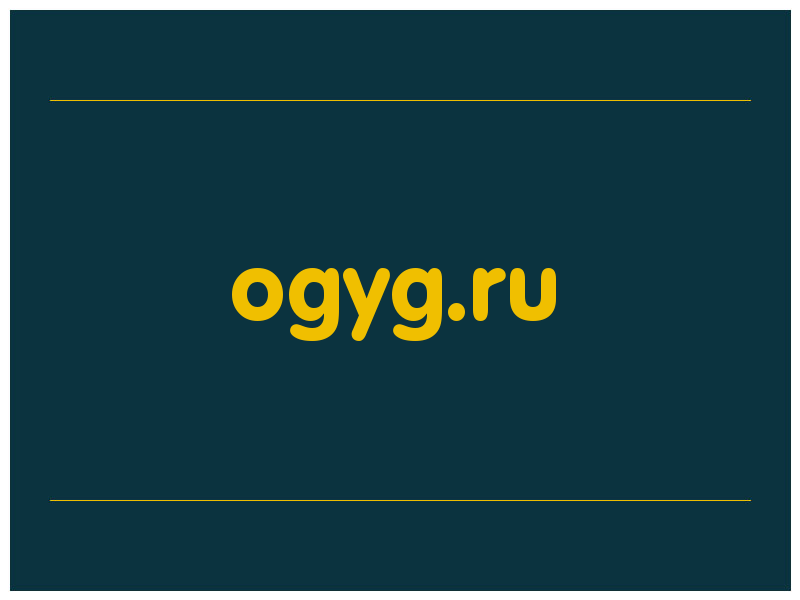 сделать скриншот ogyg.ru