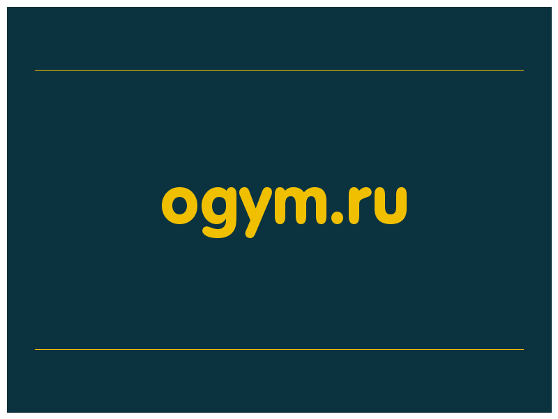 сделать скриншот ogym.ru