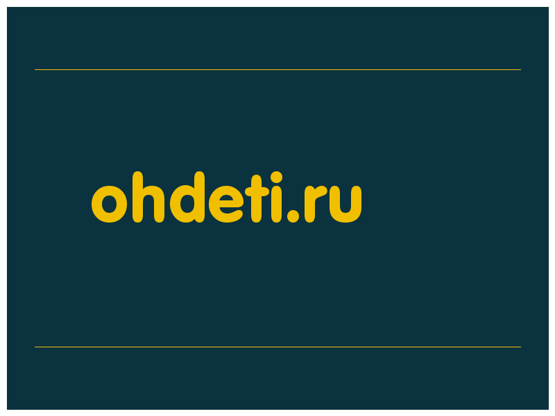 сделать скриншот ohdeti.ru