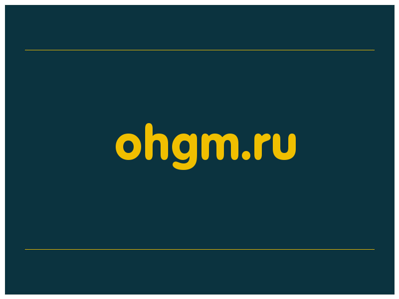 сделать скриншот ohgm.ru