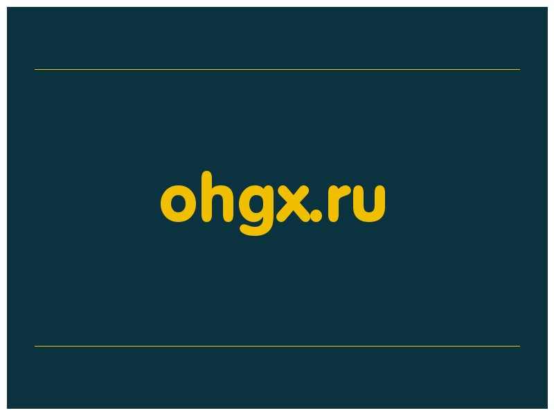 сделать скриншот ohgx.ru