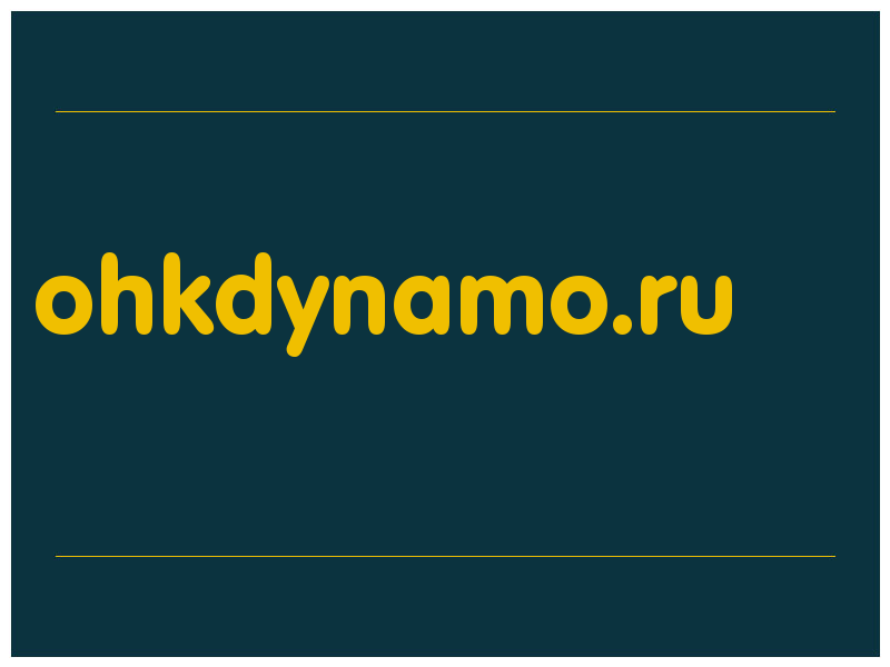 сделать скриншот ohkdynamo.ru