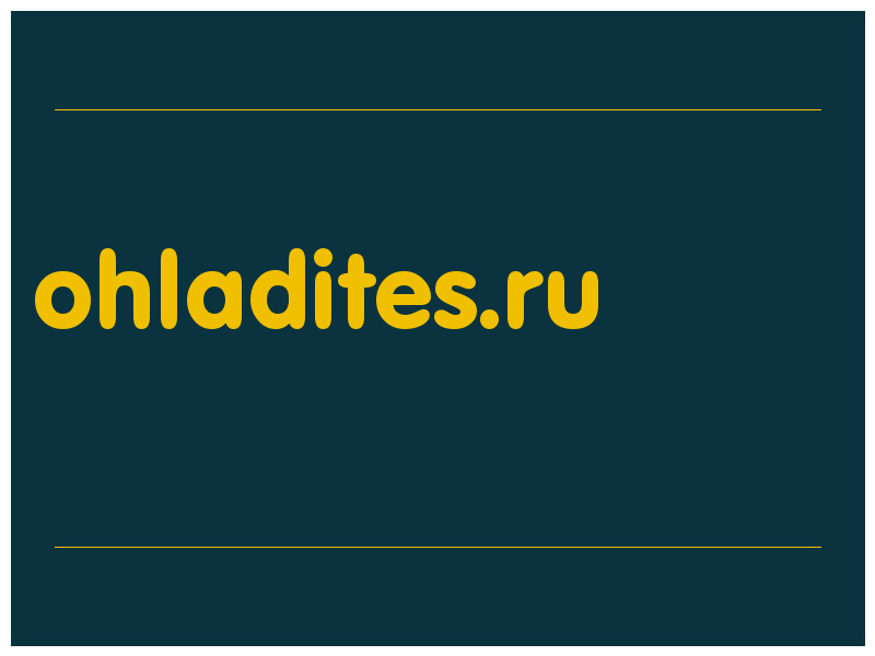 сделать скриншот ohladites.ru