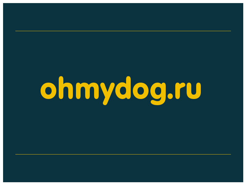 сделать скриншот ohmydog.ru