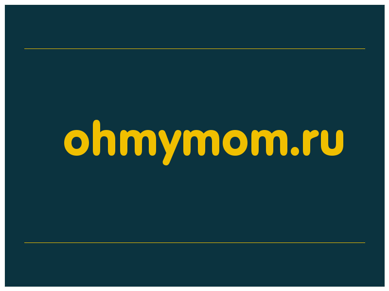 сделать скриншот ohmymom.ru