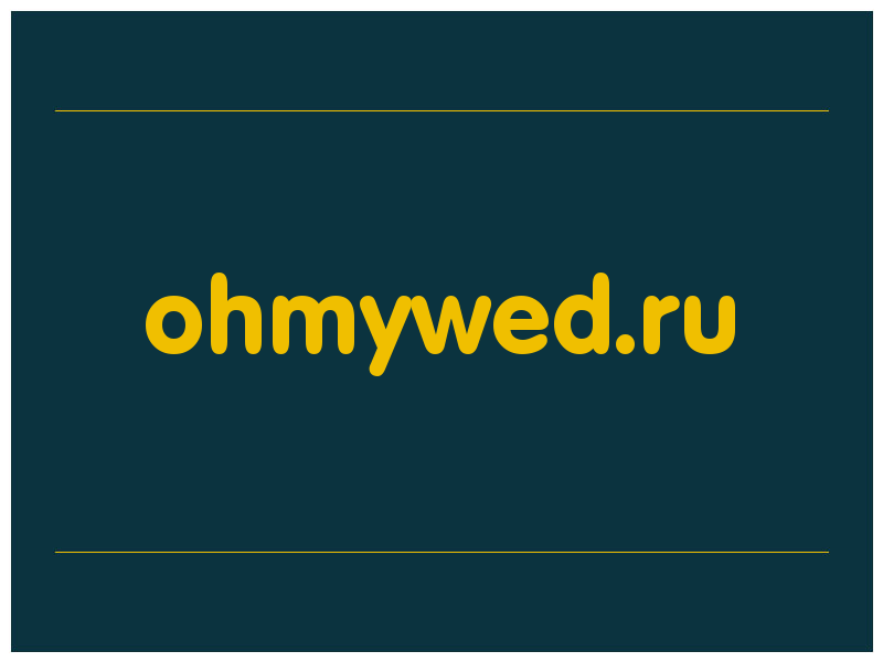 сделать скриншот ohmywed.ru