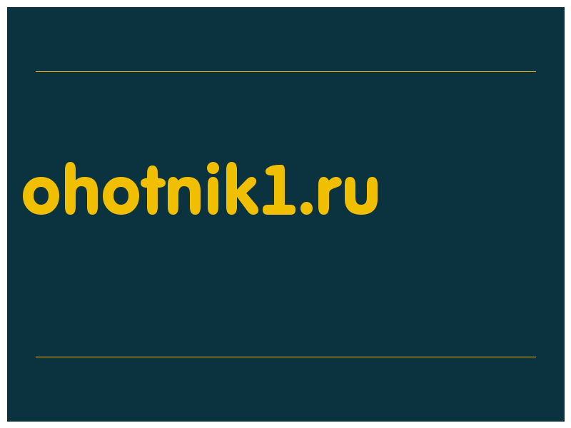 сделать скриншот ohotnik1.ru