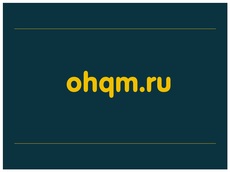 сделать скриншот ohqm.ru