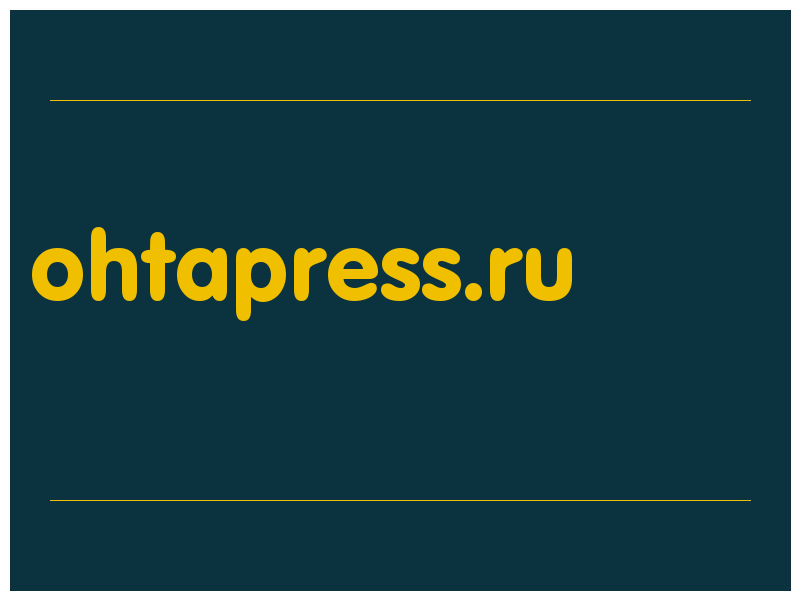 сделать скриншот ohtapress.ru