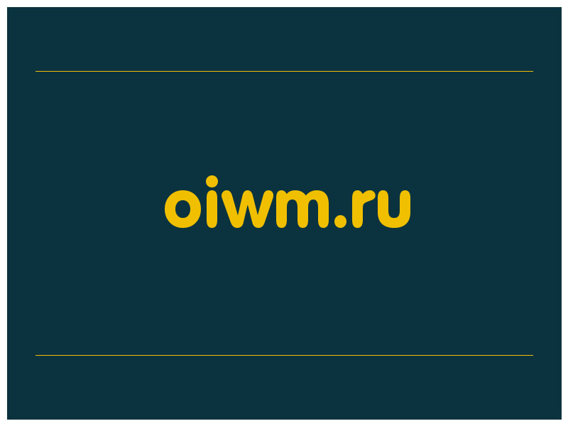 сделать скриншот oiwm.ru