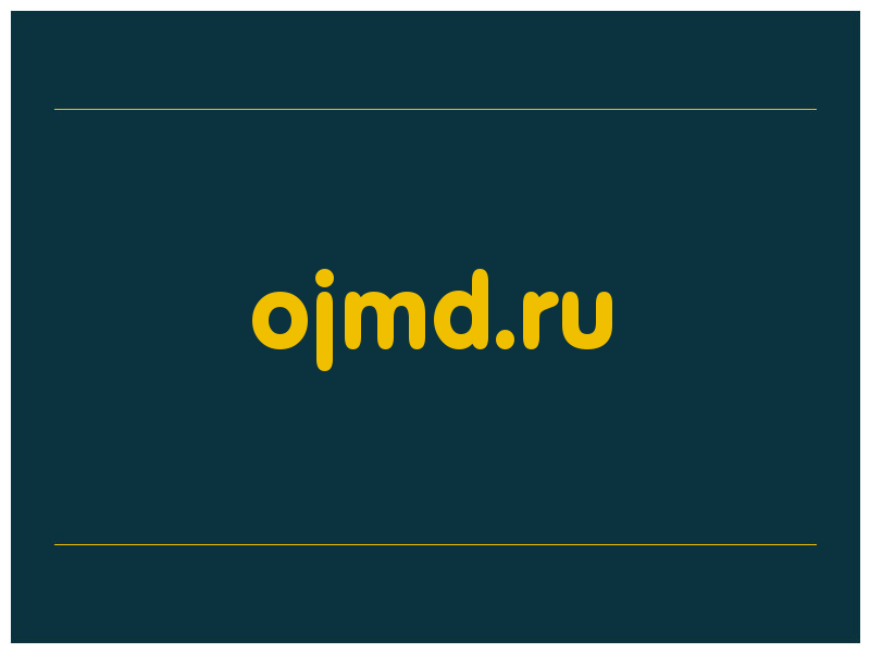 сделать скриншот ojmd.ru