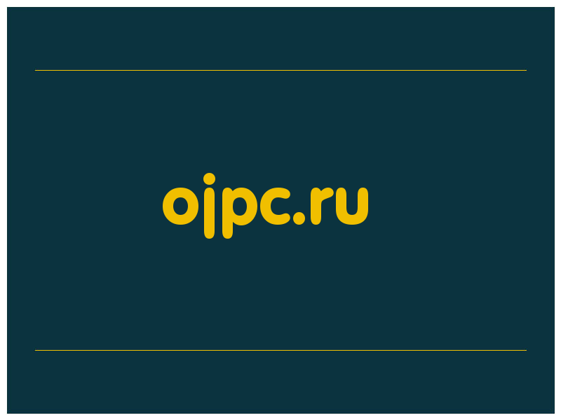 сделать скриншот ojpc.ru