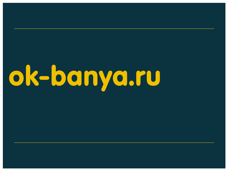 сделать скриншот ok-banya.ru