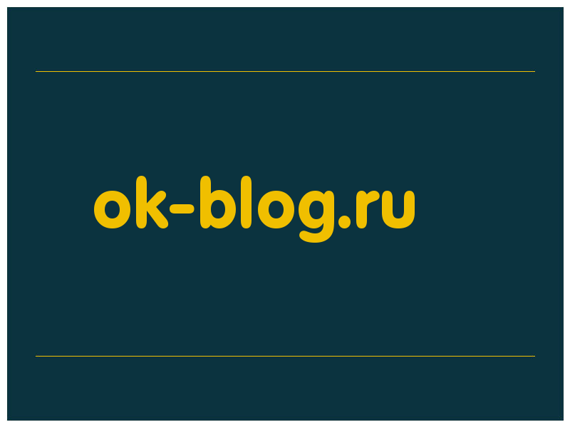 сделать скриншот ok-blog.ru