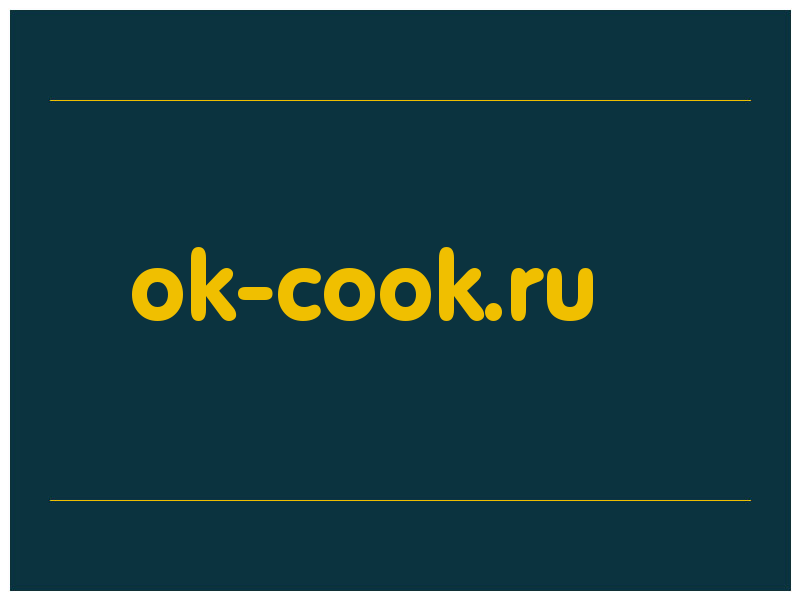 сделать скриншот ok-cook.ru