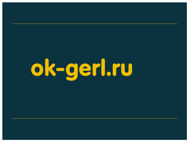 сделать скриншот ok-gerl.ru